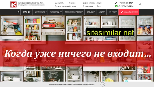 mfgost.ru alternative sites