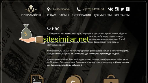 mfoagat.ru alternative sites