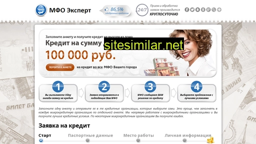 mfoexpert.ru alternative sites