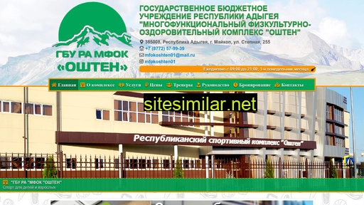 mfok-oshten.ru alternative sites