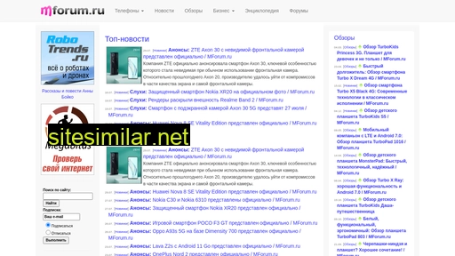 mforum.ru alternative sites