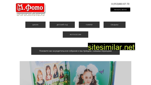 mfoto.ru alternative sites