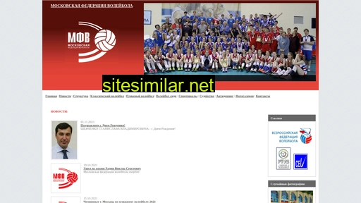mf-volley.ru alternative sites