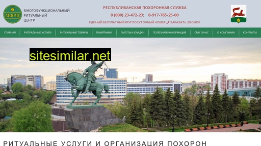 mfrc-ritual.ru alternative sites