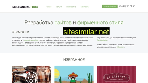 mfrog.ru alternative sites