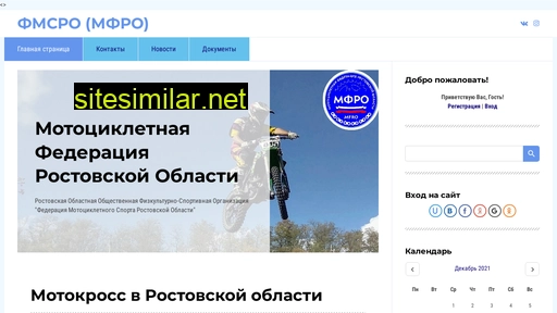 mfro.ru alternative sites