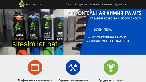 mfs-russia.ru alternative sites