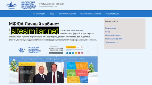 mfua-lk.ru alternative sites