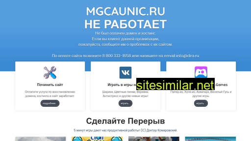 mgcaunic.ru alternative sites