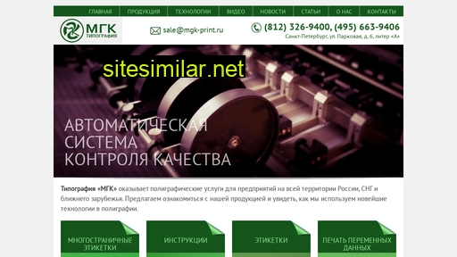 mgkprint.ru alternative sites