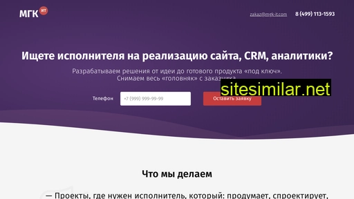 mgk-it.ru alternative sites