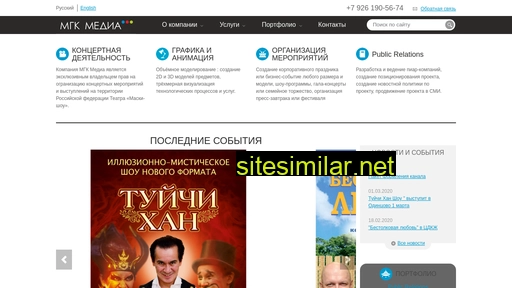 mgk-media.ru alternative sites