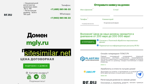 mgly.ru alternative sites