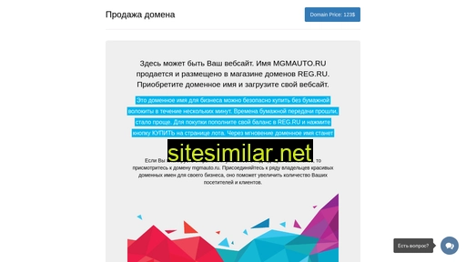 mgmauto.ru alternative sites