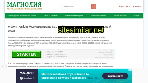 mgnl-card.ru alternative sites