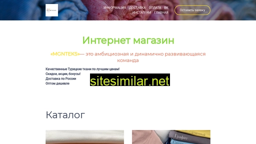 mgnteks.ru alternative sites