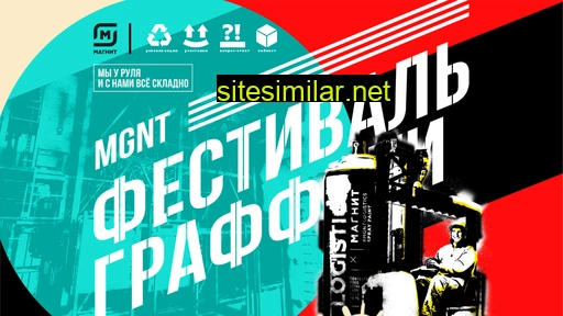 mgnt-graffitifest.ru alternative sites