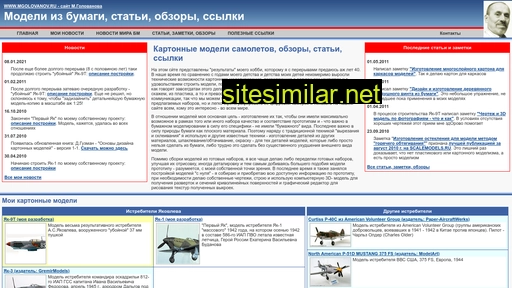 mgolovanov.ru alternative sites