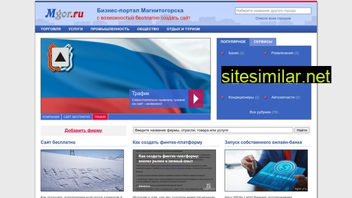 mgor.ru alternative sites