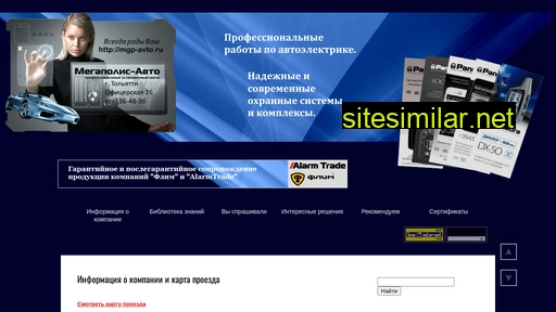 mgp-avto.ru alternative sites