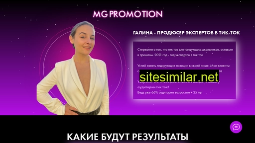 mgpromotion.ru alternative sites