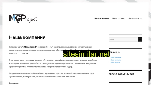 mgradproject.ru alternative sites