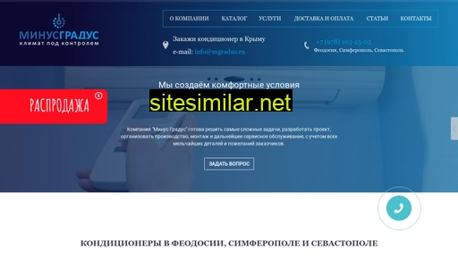 mgradus.ru alternative sites