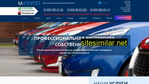 mgroupexpert.ru alternative sites