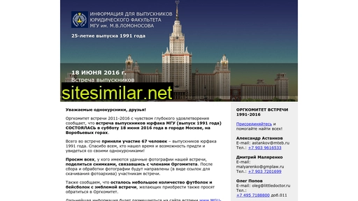 mgu-91.ru alternative sites