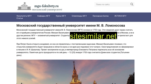 mgu-fakultety.ru alternative sites