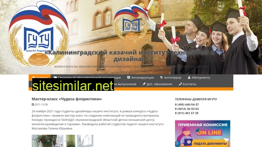 mgutu-kld.ru alternative sites