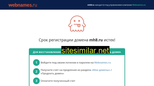 mh8.ru alternative sites