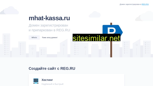 mhat-kassa.ru alternative sites