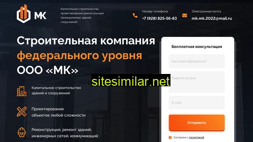 mhk-stroy.ru alternative sites