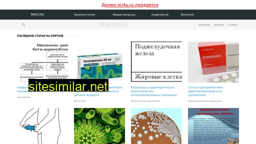 mi4u.ru alternative sites