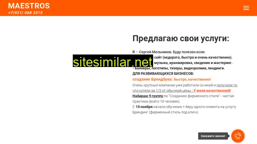 mianons.ru alternative sites