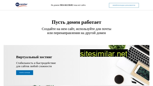 mia-klub.ru alternative sites