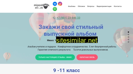 miassbook.ru alternative sites