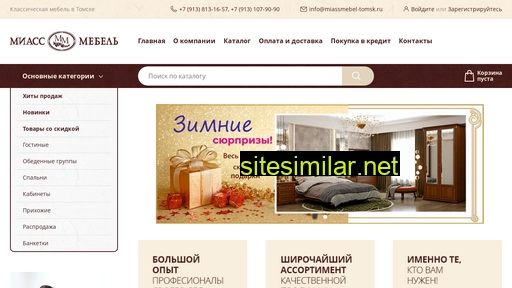 miassmebel-tomsk.ru alternative sites