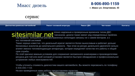 miass-dieselservice.ru alternative sites