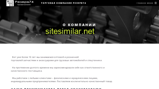miassrezerv.ru alternative sites