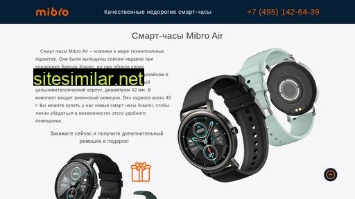 mibro-watch.ru alternative sites