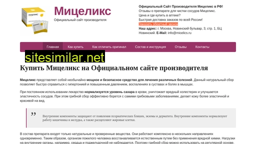 micelics.ru alternative sites