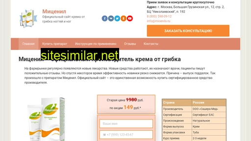 micenils.ru alternative sites