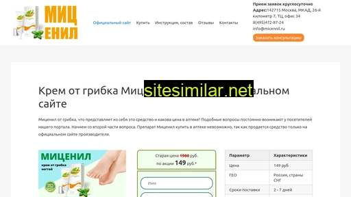 micennil.ru alternative sites