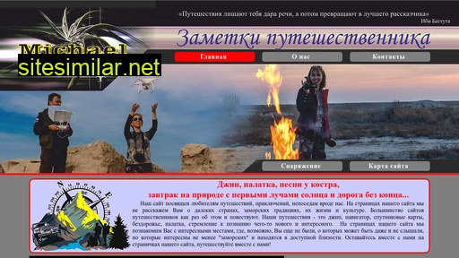 michael1169.ru alternative sites