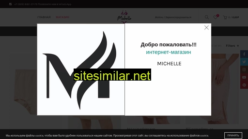 michelle-lingerie.ru alternative sites