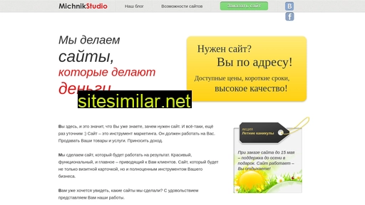 michnikstudio.ru alternative sites