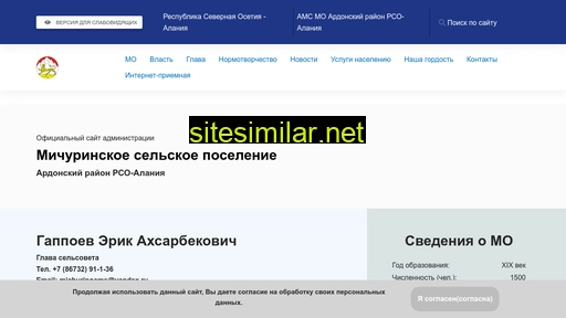 michurino-alania.ru alternative sites