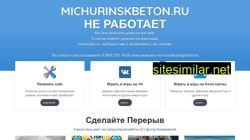 michurinskbeton.ru alternative sites